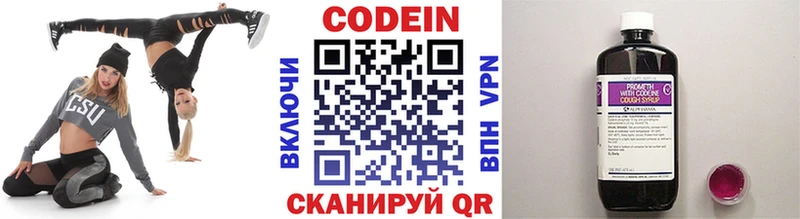 площадка наркотические препараты наркошоп Ардон Codein Purple Drank